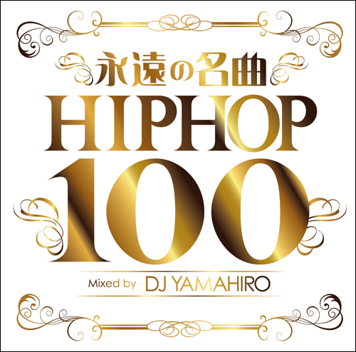 [ͽ]DJ YAMAHIRO / ʱ̾ HIP HOP 100 [2MIX CD] - ֱʱ̾ʡץ꡼κǿо!!