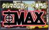 車用マグネットタイプ広告シート専門店【車MAX】