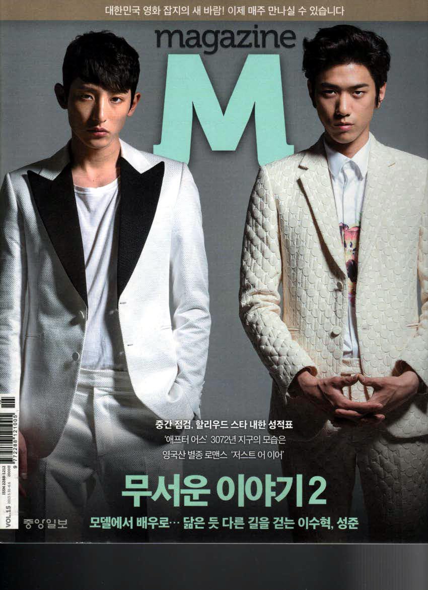 Magazine M イ スヒョク ソンジュン 表紙 13年5 31 6 6 Vol 15 ハングルカゲです 韓国の映画 ドラマとスターグッズなど扱っています