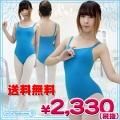 <即納!特価!在庫限り!>キャミソールレオタード 色:青 サイズ:BIG