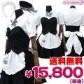 <即納!特価!在庫限り!> Newミアカフェミニ制服(立て襟) 色:黒 サイズ:BIG