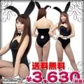<即納!特価!在庫限り!> バニーガール(網タイツ付き) 色:黒 サイズ:BIG