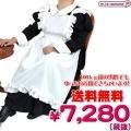 173cm・100kg男性モデル着用<即納!特価!在庫限り!> マリーロングメイド サイズ:JUMBO
