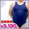 173cm・100kg男性モデル着用<即納!特価!在庫限り!>旧スクール水着(旧スク)色:紺 サイズ:JUMBO