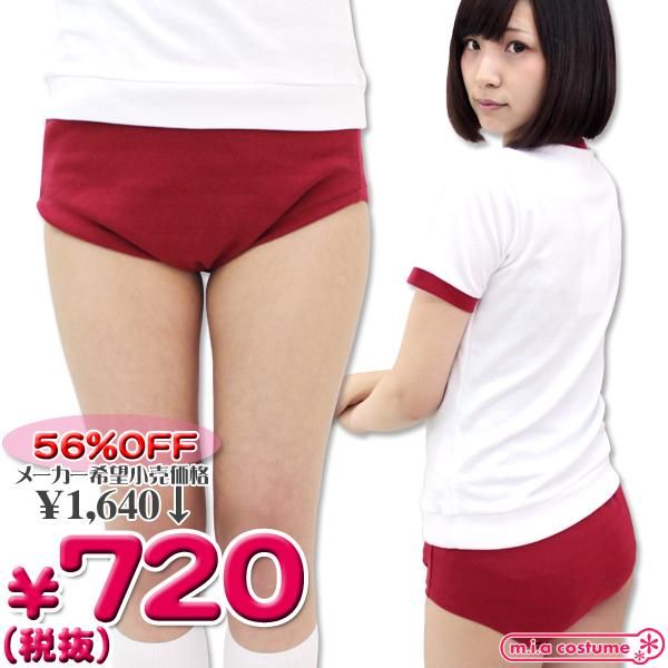 <即納!特価!在庫限り!>ブルマ単品 色:エンジ サイズ:BIG