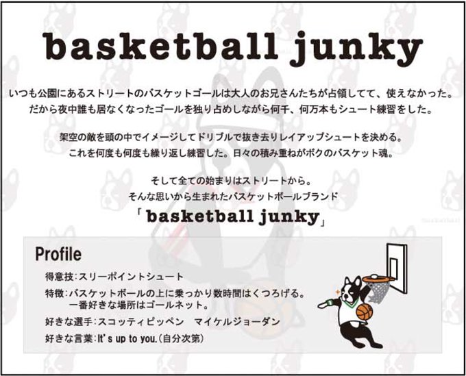 basketball junky  Spalding