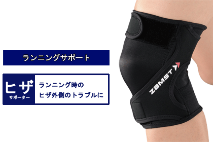 Zamst ザムスト Rk 1 取寄商品 Nakagawa Sports 横須賀バスケットボール協会事務所 バスケットボール専門店 Asics アシックス In The Paint インザペイント On The Court オンザコート Pass The Rock パスザロック Duper デューパー Teamfive チームファイブ