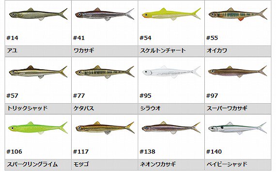 ラストエース８０Ｆ　 - 釣具のまつお（ルアー）