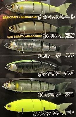 超安い品質 バラム300 GMホワイト 美品 セット リアル鮎邪 新品 バラム 