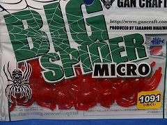 ビッグスパイダーマイクロ 1091カラー アカムシ 釣具のまつお ルアー ビッグスパイダーマイクロ 1091カラー アカムシ 釣具のまつお ルアー