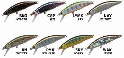 メテオーラ63 - 釣具のまつお（ルアー）