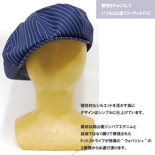 ニュースボーイキャスケット （ビッグアップル） - 日本製　オリジナルデニム帽子　THRIFT