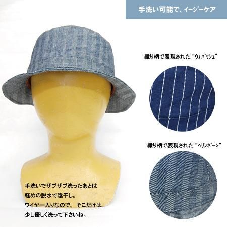 バケットハット（インディゴ） - 日本製 オリジナルデニム帽子