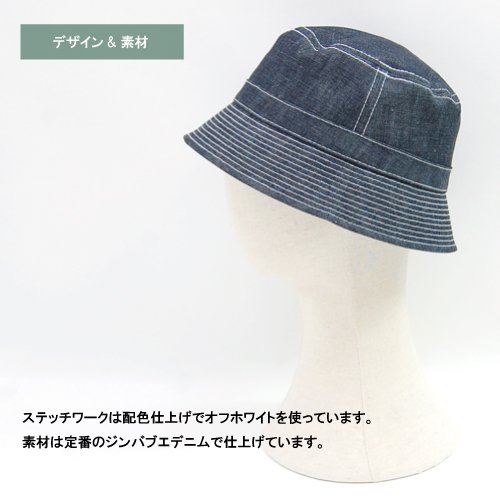 セーラーバケットハット - 日本製 オリジナルデニム帽子 THRIFT