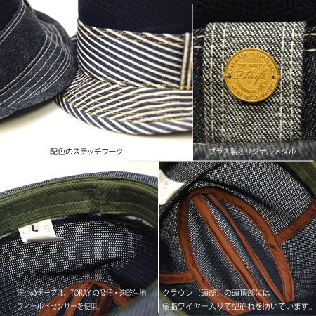 メッシュ フェドーラハット - 日本製 オリジナルデニム帽子 THRIFT