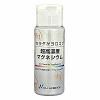 超高濃度マグネシウム 50ml