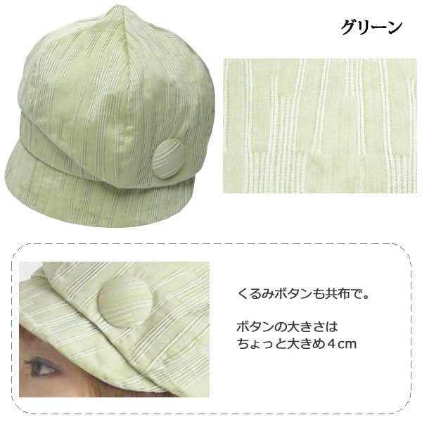 バードキャスケット。トップが尖がっているコロンとしたキャスケット-東京・世田谷の帽子専門店・通販・ピーチブルーム帽子店