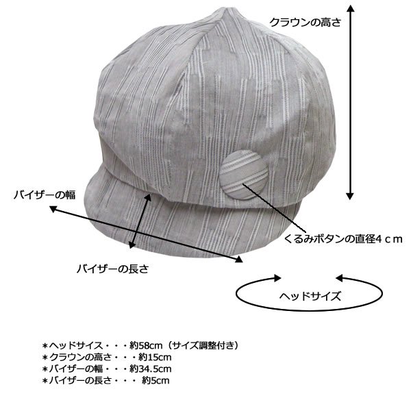 バードキャスケット。トップが尖がっているコロンとしたキャスケット-東京・世田谷の帽子専門店・通販・ピーチブルーム帽子店