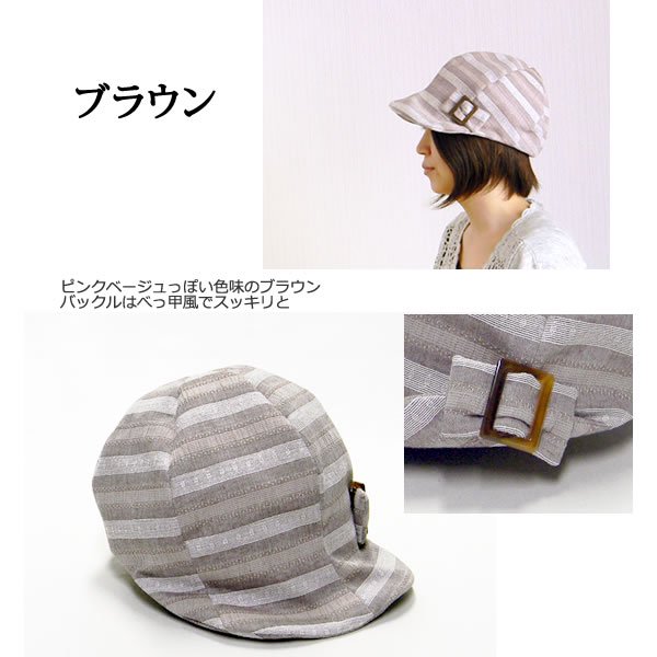 シンプルだけど個性的。ボーダーのキャスケット。ラウンドキャップ-東京・世田谷の帽子専門店・通販ピーチブルーム帽子店