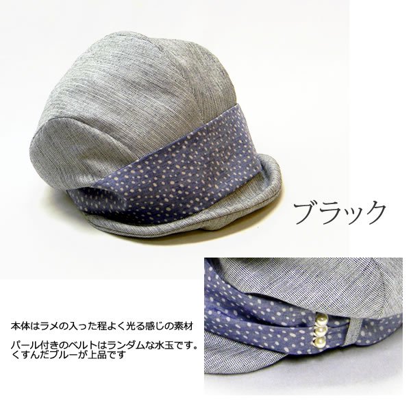 パールキャスケット-ピンク/グレイ/ブラック　レディース　帽子　通販　サイズ調整OK