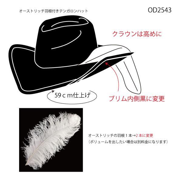 東京の帽子専門店 Peachbloom ピーチブルーム 帽子オーダーメイド 販売 帽子の専門店 東京の帽子専門店 Peachbloom ピーチブルーム 帽子オーダーメイド 販売 帽子の専門店