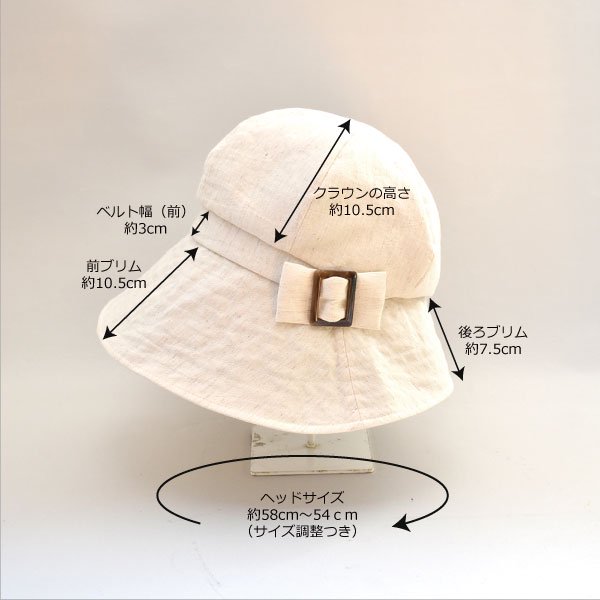 ブリム（つば）に99%遮光生地使用。仕上げてから洗いをかけているので