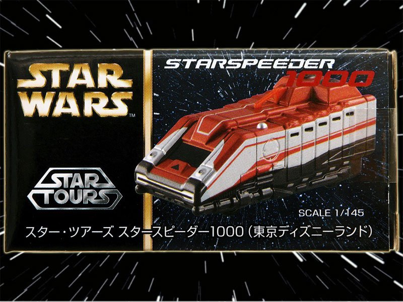 ヤマー  starspeeder 【激レア】スターツアーズ　スタースピーダー1000 模型/プラモデル