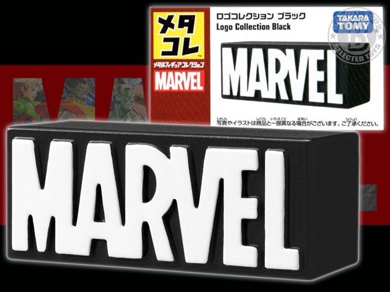 マーベルMARVEL メタコレ ロゴコレクションシリーズ・ブラック