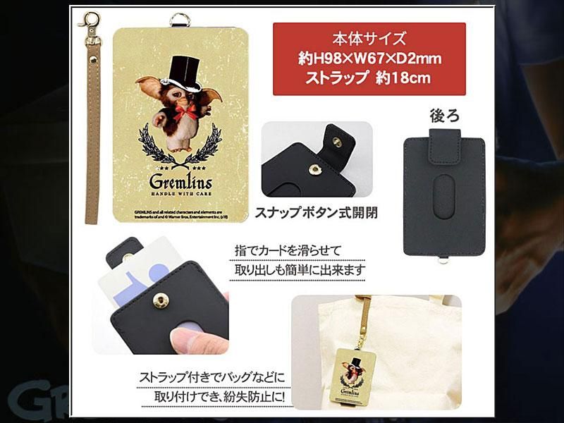 グレムリンGREMLiNS ストラップ付きICカードケース カラフル