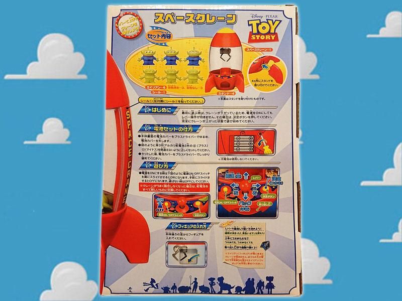 トイストーリーTOY STORY トイストーリー4 エイリアン・スペース