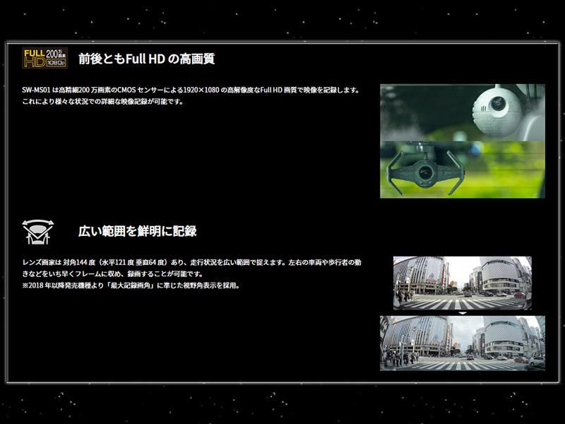 スターウォーズSTAR WARS ドライブレコーダー/デススター&タイ