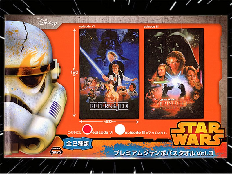 スターウォーズstar Wars プレミアムジャンボ バスタオル Vol 3 Bandit Selected Toys