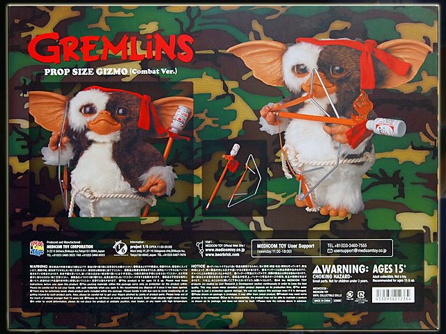 グレムリンGREMLiNS メディコムトイVCDプロップサイズ ギズモ