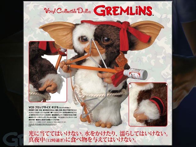 グレムリンGREMLiNS メディコムトイVCDプロップサイズ ギズモ/コンバットVer. ランボー - BANDIT- Selected Toys