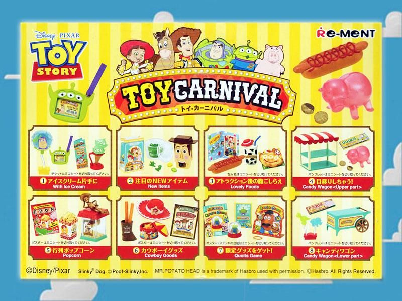 トイストーリーTOY STORY/トイカーニバル コンプリート8種セット 