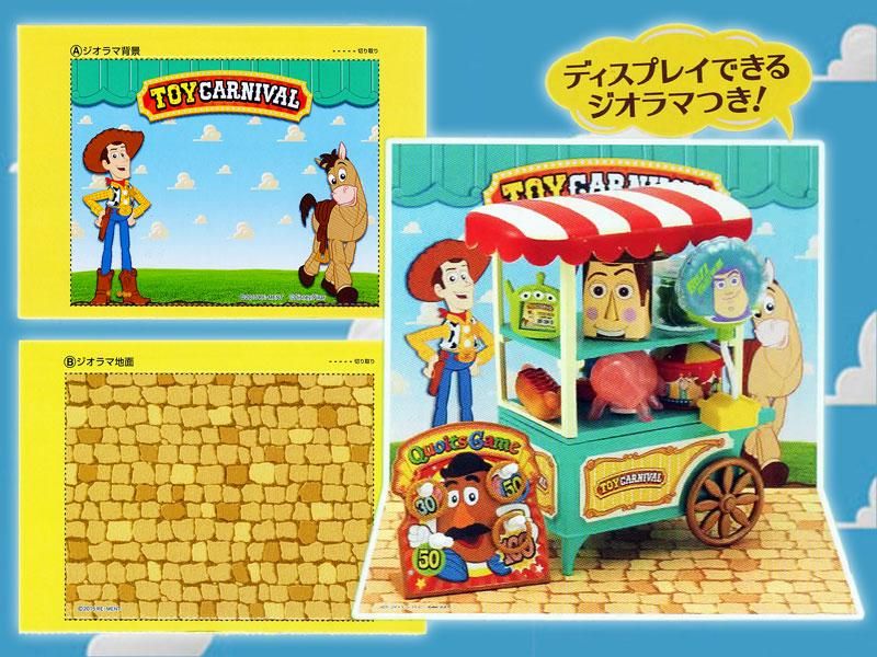 トイストーリーTOY STORY/トイカーニバル コンプリート8種セット