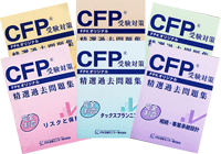 全6課目 CFP精選過去問題集 2022-23年版 - FPK-Shop