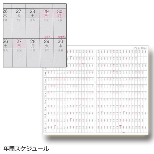 18 手帳 ロジカルダイアリー マンスリータイプ B5スリム ナカバヤシ おしゃれで 珍しい文房具 海外 輸入文具 通販 フライハイト ステーショナリー