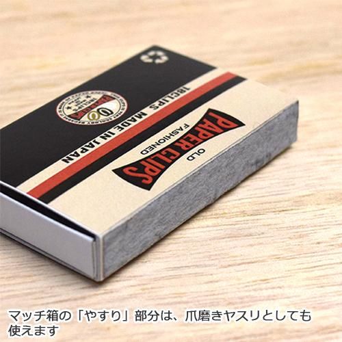 マッチボックス ペーパークリップ おしゃれで 珍しい文房具 海外 輸入文具 通販 フライハイト ステーショナリー マッチボックス ペーパークリップ おしゃれで 珍しい文房具 海外 輸入文具 通販 フライハイト ステーショナリー