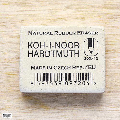 KOH-I-NOOR コヒノール 消しゴム No.300/12 - おしゃれで 珍しい文房具