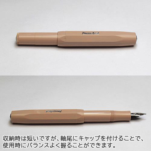 KAWECO カヴェコ 万年筆　(M) スカイラインスポーツ [ マキアート ] - おしゃれで 珍しい文房具 海外 輸入文具 通販 フライハイト  ステーショナリー