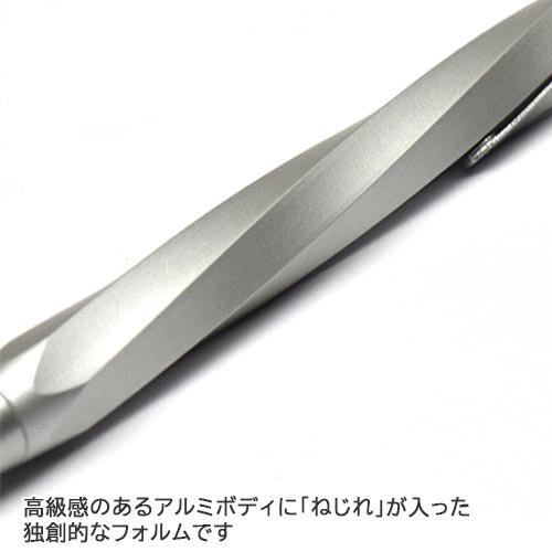 ヴェルター メカニカルペンシル 0.5mm [スパイラル] - ナチュラル アルミ - おしゃれで 珍しい文房具 海外 輸入文具 通販 フライハイト  ステーショナリー