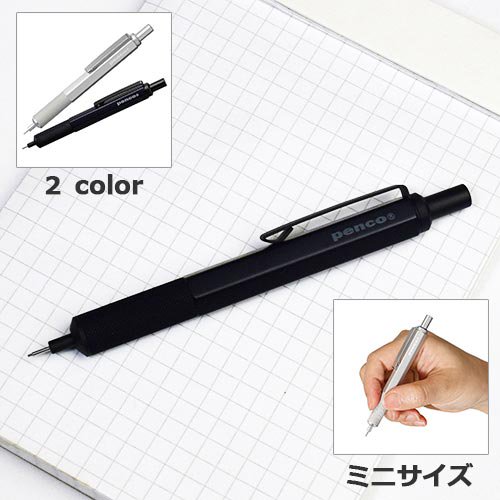 旧仕様）ペンコ ドラフティングペンシル 0.5 mm FT182 - おしゃれで 珍しい文房具 海外 輸入文具 通販 フライハイト ステーショナリー