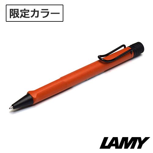 LAMY  ボールペン