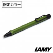 LAMY ラミー サファリ [2021年 数量限定] ファースト サヴァンナ