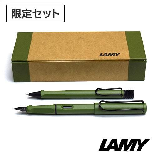 入手困難 ラミー LAMY サファリ 万年筆 2010 ジャパンリミテッド 限定 ...