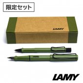 【特製ボックス付き】LAMY ラミー サファリ [2021年 数量限定] ファーストセット サヴァンナグリーン 万年筆（EF）　& ボールペン L41SV-EF / L241SV