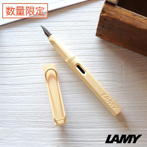 LAMY ラミー サファリ [2022年 数量限定] クリーム 万年筆 L20CR - おしゃれで 珍しい文房具 海外 輸入文具 通販 フライハイト  ステーショナリー