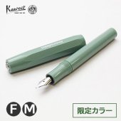 Kaweco（カヴェコ） - おしゃれで 珍しい文房具 海外 輸入文具 通販 フライハイト ステーショナリー