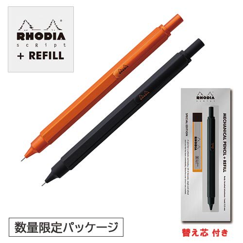 RHODIA メカニカルペンシル ボールペン 4本セット